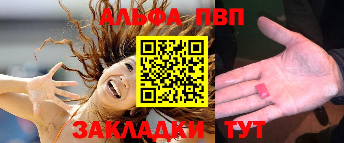 Когалым  Alpha PVP кристаллы  Альфа ПВП СК КРИС  Вход с VPN  А ПВП Crystall 