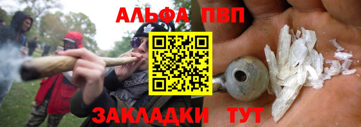 Alpha PVP крисы CK Когалым