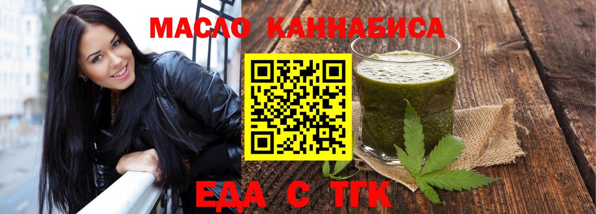 Печенье с ТГК конопля  Вход с VPN  Когалым 