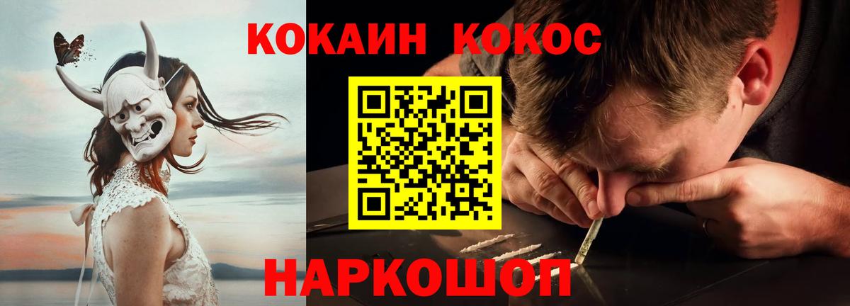 COCAIN  Cocaine 97%  Кокаин 98%  Вход с VPN  Когалым 