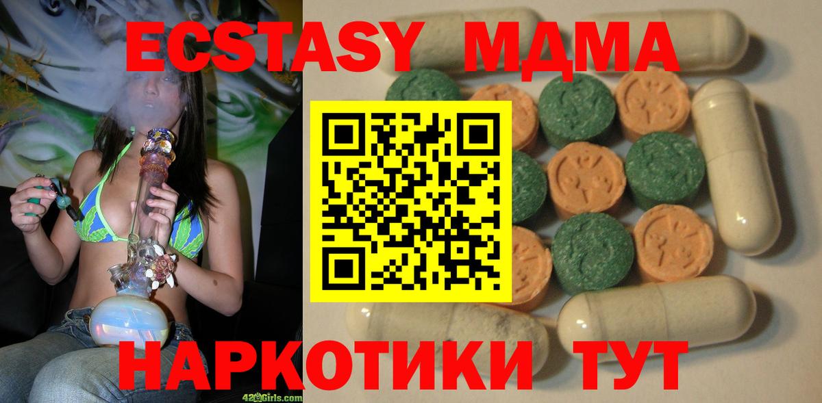 мега ТОР  Ecstasy  Вход с VPN  Когалым  ЭКСТАЗИ VHQ  ЭКСТАЗИ 300 mg 