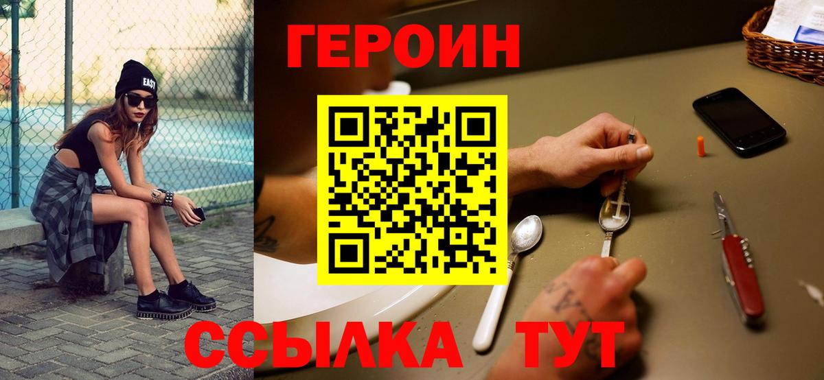 Когалым  Героин герыч  Вход с VPN 