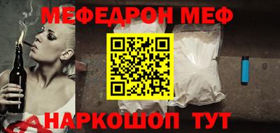 мефедрон мука Краснодар
