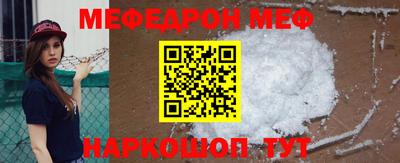 мефедрон мука Краснодар