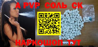 сатива Краснознаменск
