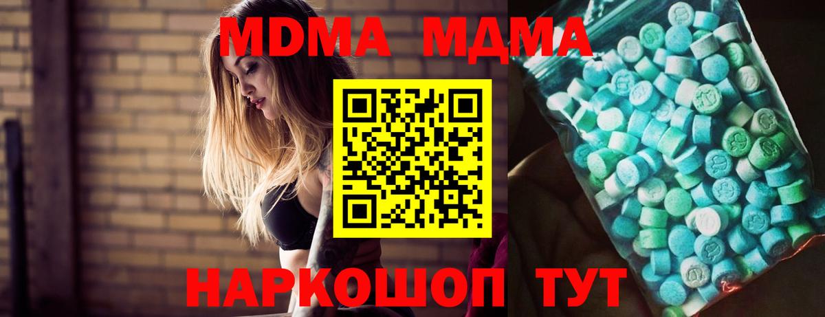 Когалым  MDMA Molly  Вход с VPN  MDMA  MDMA Molly 