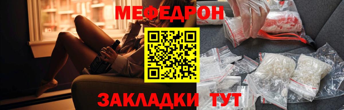 МЕФ VHQ  Вход с VPN  МЕФ  Когалым  МЕФ 