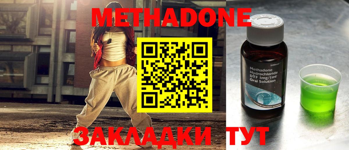 Метадон мёд  Вход с VPN  Когалым 