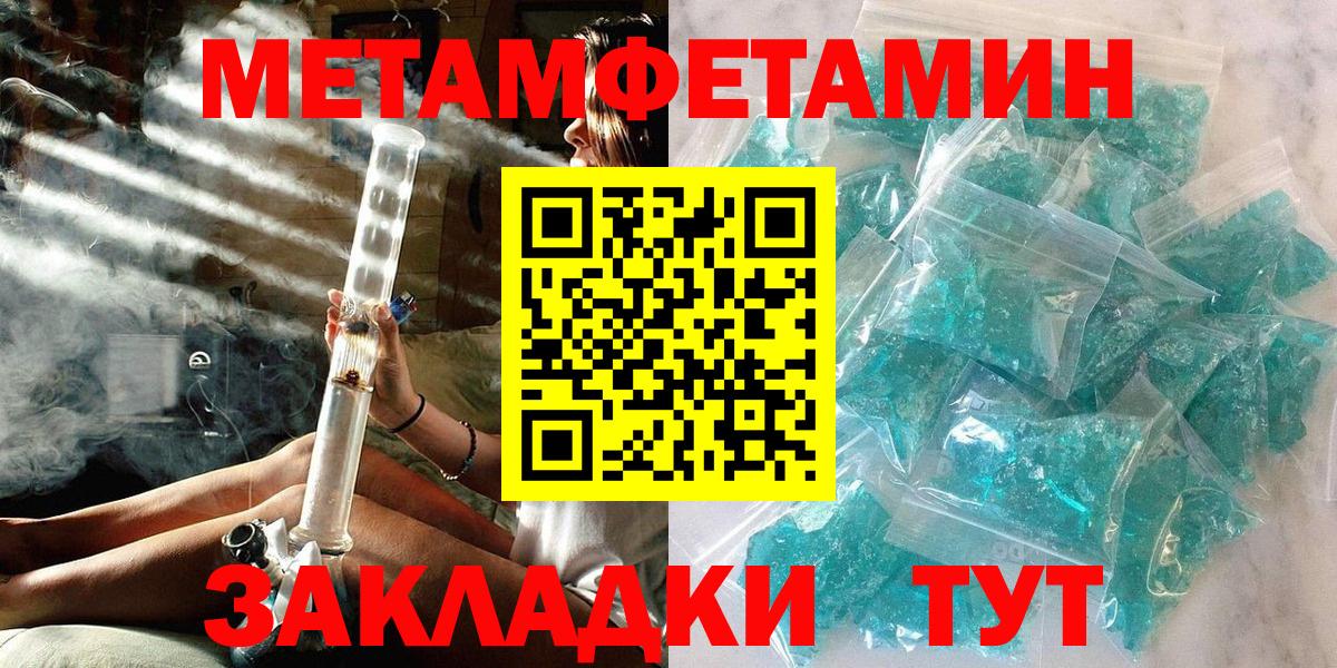 Когалым  Первитин Декстрометамфетамин 99.9%  Вход с VPN 