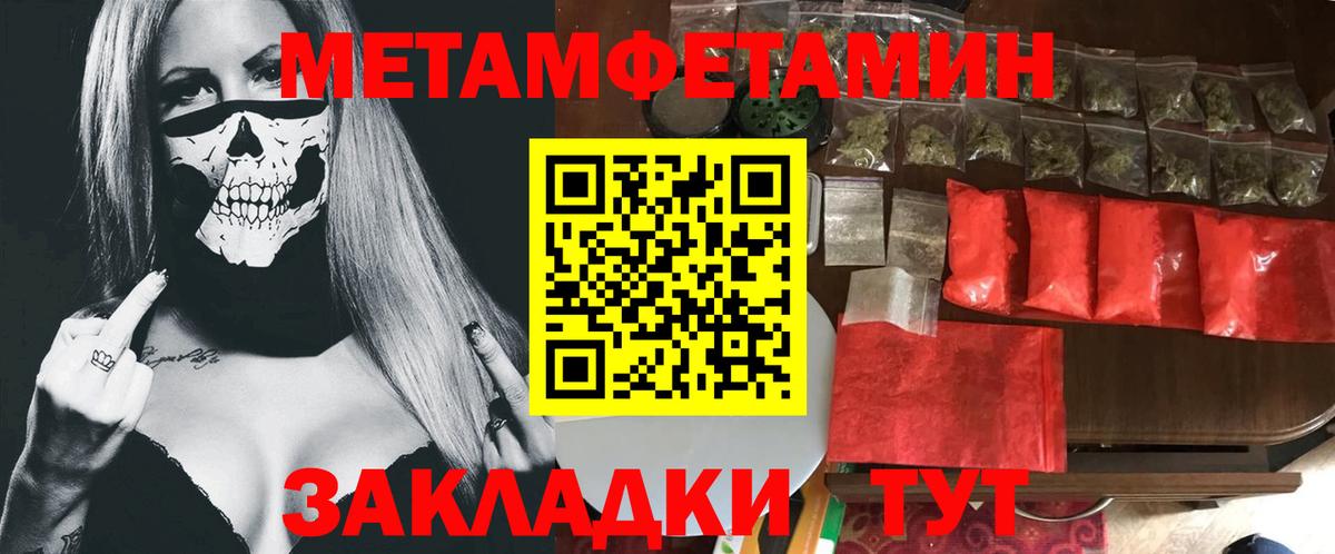 МЕТАМФЕТАМИН Декстрометамфетамин 99.9% Когалым