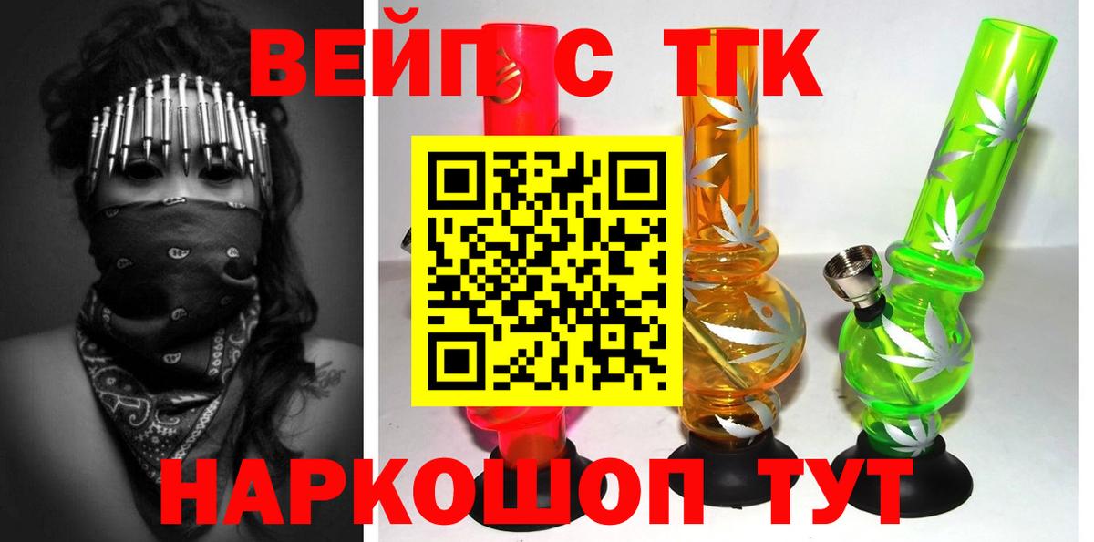Дистиллят ТГК гашишное масло Когалым