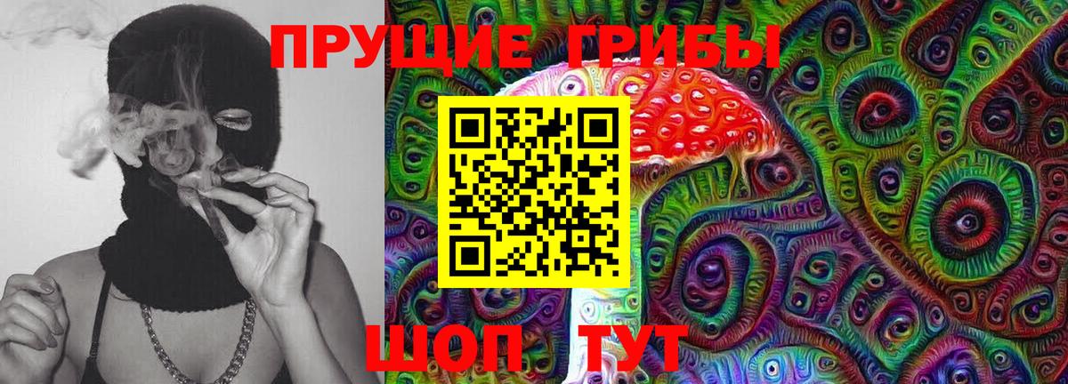 Когалым  Псилоцибиновые грибы прущие грибы  Вход с VPN  Галлюциногенные грибы Magic Shrooms 
